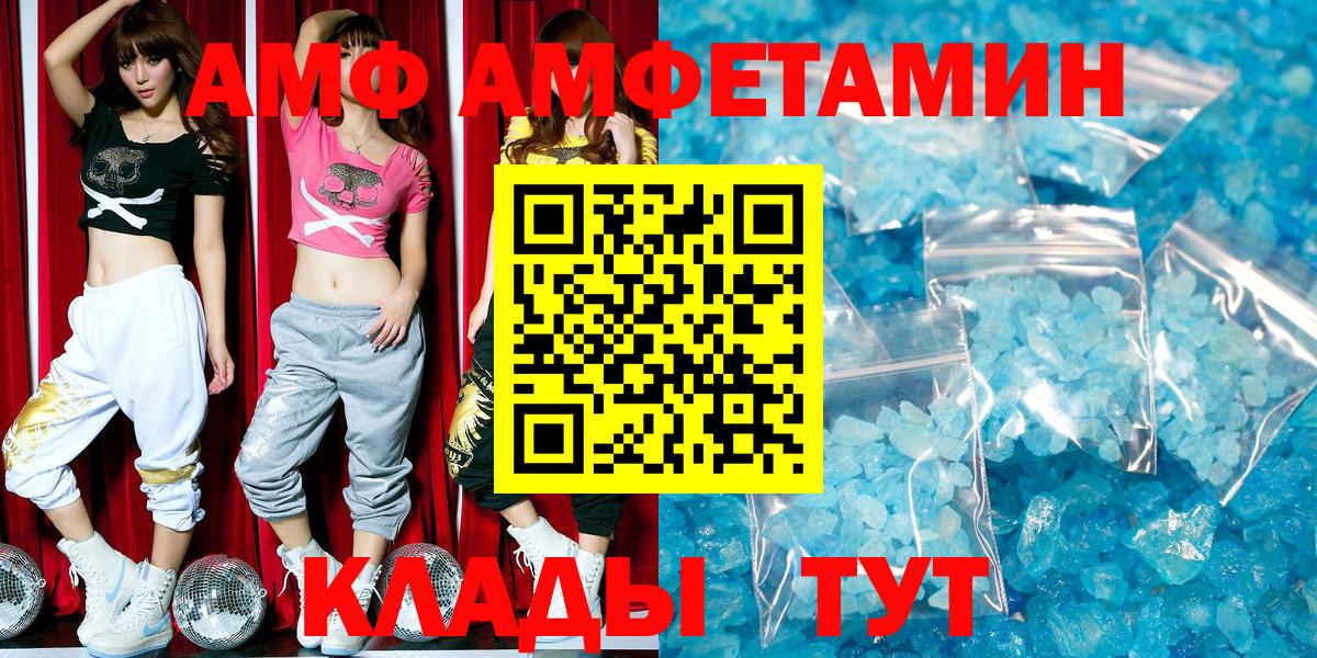 АМФЕТАМИН  Amphetamine Розовый  Вход с VPN  Лесосибирск 