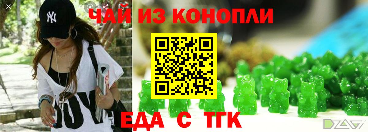 Cannafood марихуана  Вход с VPN  Лесосибирск 