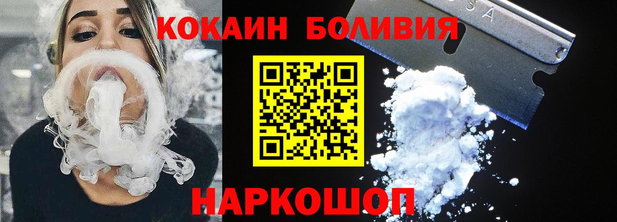 Кокаин  Вход с VPN  Лесосибирск  КОКАИН 99% 