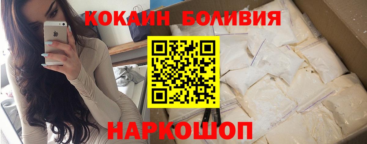 Кокаин 99% Лесосибирск