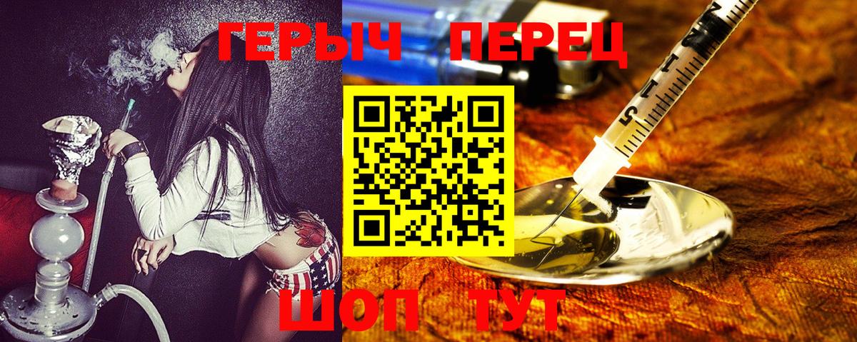 Героин Heroin  Вход с VPN  ГЕРОИН  Лесосибирск 
