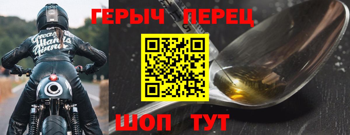 Героин белый Лесосибирск