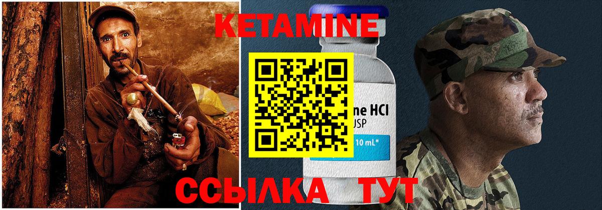 КЕТАМИН VHQ  Вход с VPN  Лесосибирск 