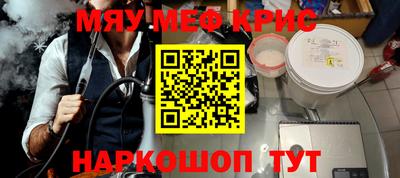 стафф Гусь-Хрустальный
