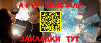 стафф Гусь-Хрустальный