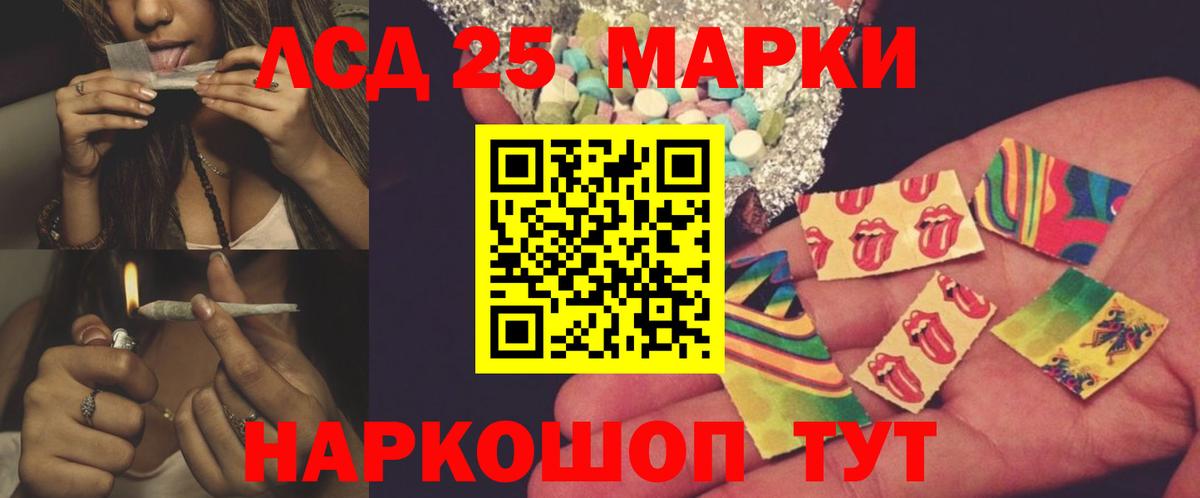 Лесосибирск  ЛСД экстази кислота  Вход с VPN  Лсд 25 экстази ecstasy 