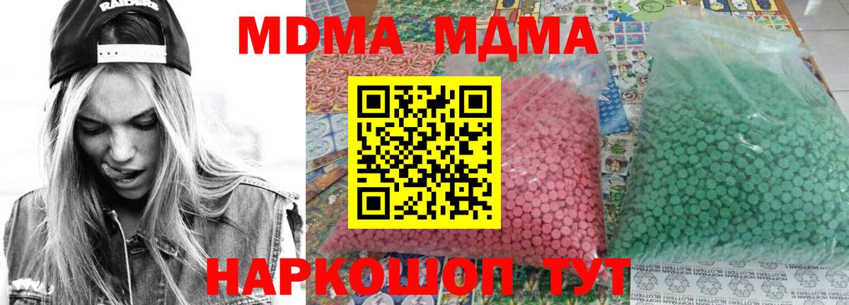 MDMA молли Лесосибирск