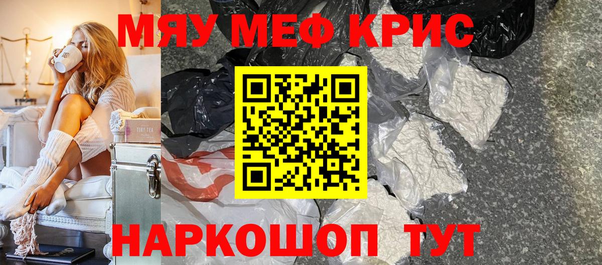 Меф 4 MMC  Вход с VPN  Меф  Лесосибирск  Мефедрон кристаллы 