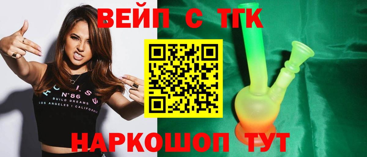 ТГК THC oil Лесосибирск